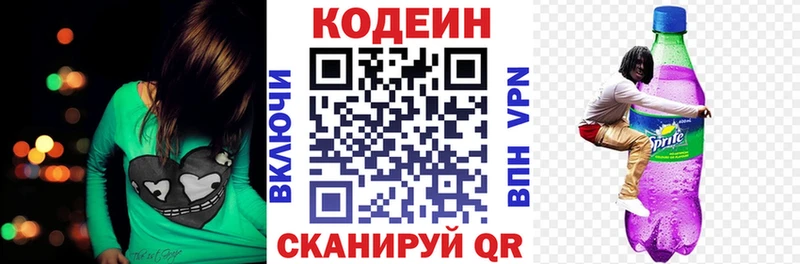 Кодеин напиток Lean (лин)  Купить закладки  Киров 