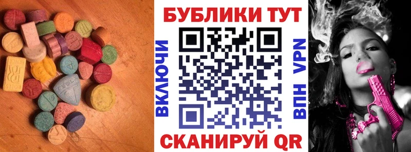 Ecstasy XTC Купить где Киров