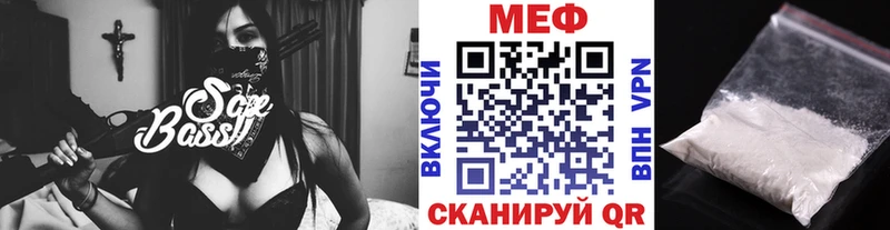 МЕФ VHQ  Купить  Киров 