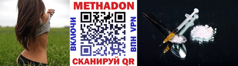 Купить  Киров  МЕТАДОН VHQ 