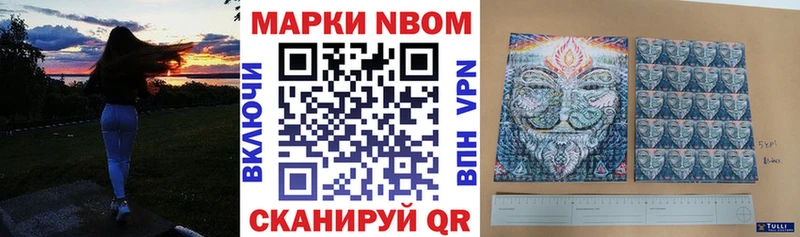 Купить где  Киров  Марки N-bome 1500мкг 