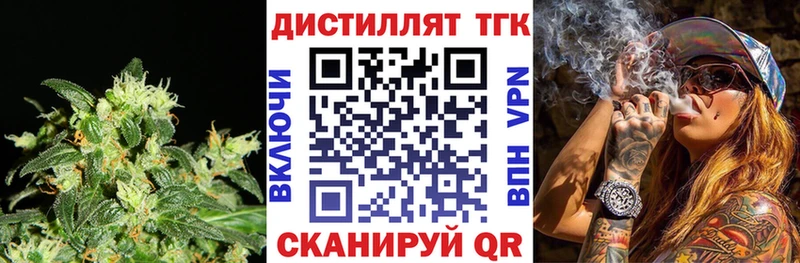 ТГК вейп с тгк  Купить  Киров 