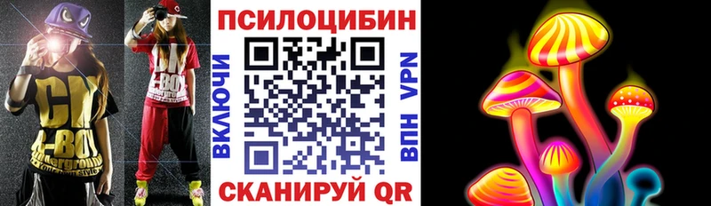 Псилоцибиновые грибы Magic Shrooms  Купить где  Киров 